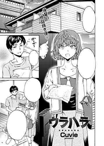 COMIC快楽天ビースト 2014年10月号