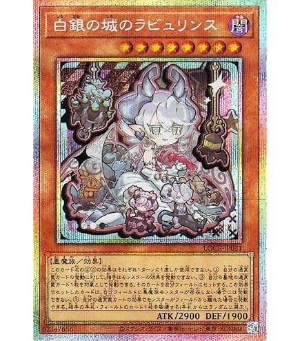Amazon.co.jp: 遊戯王カード LOCR-JP031 【新規イラスト】白銀の城の