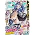 月刊ドラゴンエイジ2020年2月号
