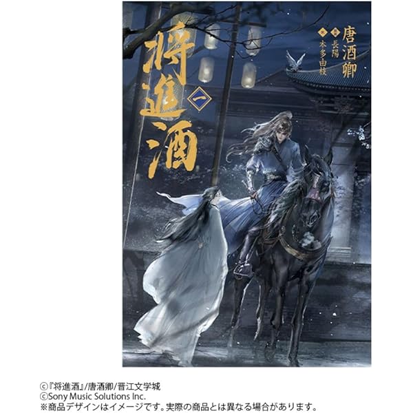Amazon.co.jp: 【Amazon.co.jp限定】光・淵 Blu-ray 下巻 (完全生産