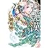 尚月地「艶漢(11)」