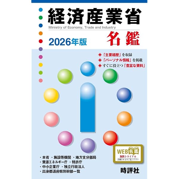 【中古】 厚生労働省のカラクリと仕事がわかる本 ポケット図解/秀和システム/秋山謙一郎 Amazon.co.jp: ポケット図解 経済産業省のカラクリと仕事がわかる本