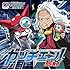 ガッチェン!(初回限定盤)