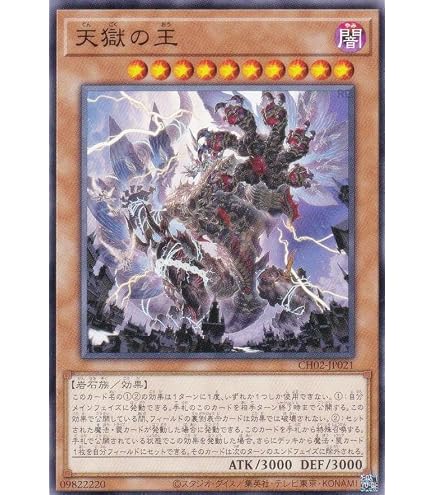 Amazon.co.jp: 遊戯王 BODE-JP030 天獄の王 (日本語版 ウルトラレア