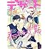 デザート 2017年 12月号 Kindle版
