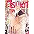 月刊ASUKA2017年4月号 Kindle版