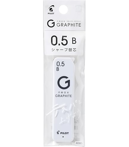 Amazon | 三菱鉛筆 シャープ替芯0.5 B【まとめ買い 2個セット ユニ UL