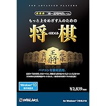 (未使用･未開封品)　もっと上をめざす人のための将棋 og8985z Amazon | もっと上をめざす人のための将棋 | PCゲーム | PCソフト