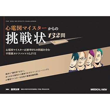 看護技術関連書籍セット 看護技術プラクティス / 竹尾 惠子【監修】 - 紀伊國屋書店