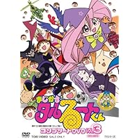 まじかるタルるートくん DVDコレクション 1-3巻セット Amazon.co.jp: まじかる☆タルるートくんDVD-COLLECTION VOL.3