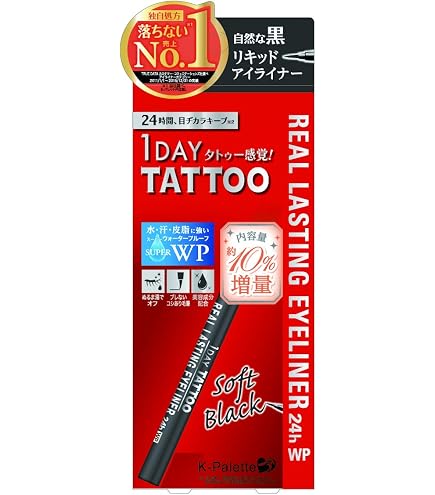 Amazon.co.jp: K-パレット リアルラスティングアイライナー24hWP SFB