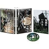 死刑にいたる病 [DVD]