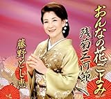 ����Ȃ̉Ԃ����