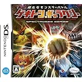 超化石モンスターバトル ゲキトツ・ギャラクシー(レアモンスターなどを入手できる「インプットカード(4枚組)」同梱)