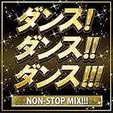 DANCE DANCE DANCE NON-STOP MIX!!!