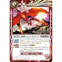 Amazon.co.jp: バトルスピリッツ サジッタフレイムLT（レア） 巡る星々