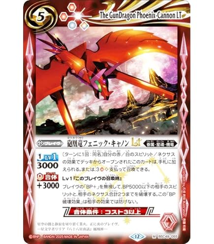 Amazon.co.jp: バトルスピリッツ サジッタフレイムLT（レア） 巡る星々