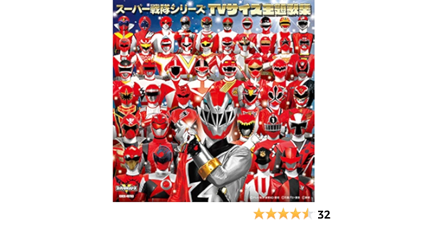 時間指定不可 最新 スーパー戦隊 主題歌集 Tvサイズ キッズ ファミリー Ucs Gob Ve