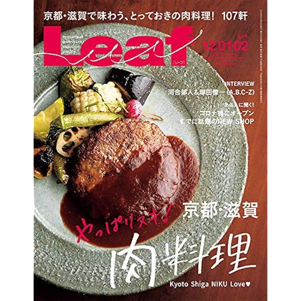 【中古】 ほんとにおいしい京都の１００ラーメン。/リーフパブリケーションズ/リーフ・パブリケーションズ Amazon.co.jp: ほんとうにおいしい京都の100ラーメン。 (Leaf