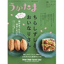 うかたま 2024年 07 月号 [雑誌] |本 | 通販 | Amazon