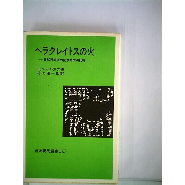 流転のロゴス ヘラクレイトスとギリシア医学/昭和堂（京都）/木原志乃（単行本） 流転のロゴス ヘラクレイトスとギリシア医学/昭和堂（京都