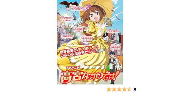 Amazon Amazon Co Jp限定 高宮なすのです てーきゅうスピンオフ オリジナルポストカード付き Blu Ray アニメ