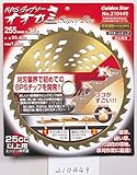 BPSチップソーオオカミ スーパープロ 255×36P 210449