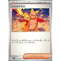 Amazon.co.jp: ポケモンカードゲームMEGA M2 拡張パック インフェルノX