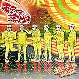 モアイの夜明け