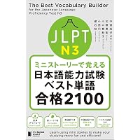 日本語能力試験問題集N3文法スピードマスター | 清水 知子, 大場