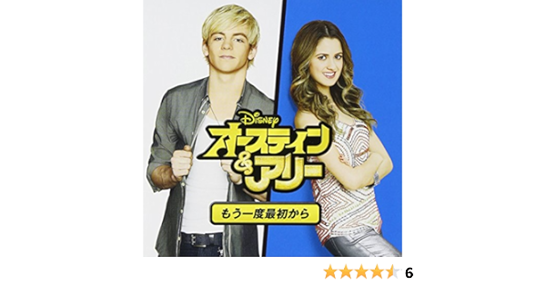 Amazon オースティン アリー もう一度最初から オースティン アリー サウンドトラック ミュージック