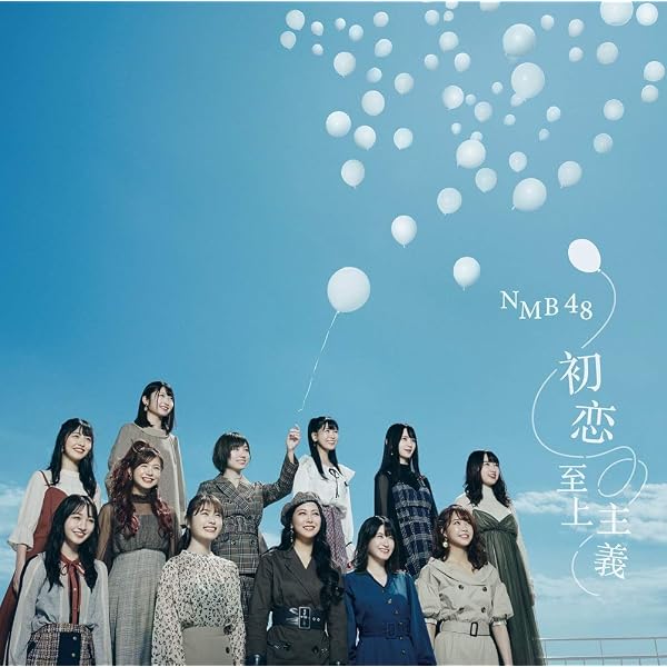Amazon.co.jp: NMB48 ALL CLIPS -黒髮から欲望まで- [Blu-ray] : NMB48