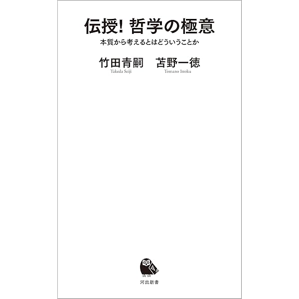 Amazon.co.jp: 欲望論 第1巻「意味」の原理論 電子書籍: 竹田青