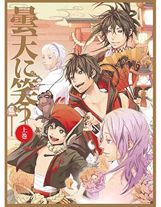 Amazon.co.jp: 曇天に笑う 外伝 ~決別、犲の誓い~ [DVD] : 中村悠一