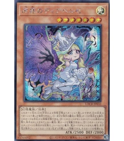 Amazon.co.jp: 【イラスト違い】遊戯王 QCAC-JP012 黒魔女ディアベル