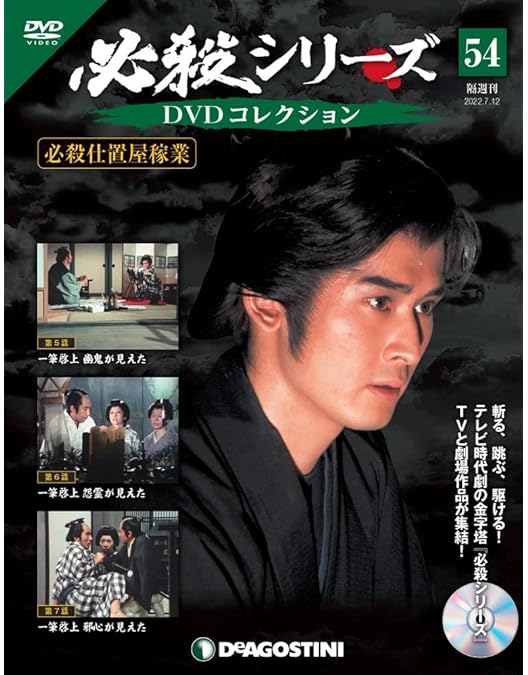 必殺　仕置屋稼業　上巻　DVD　BOX 購入 必殺仕置屋稼業(上巻) [DVD]（） DVD 必殺 仕置屋稼業 上巻