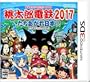 桃太郎電鉄2017 たちあがれ日本!!