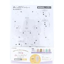 Amazon | 清原(KIYOHARA) 推しぬい ぬいのボディ テンプレート wawa