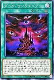 遊戯王カード DP17-JP010 ダーク・サンクチュアリ レア 遊戯王デュエルモンスターズ [-王の記憶編-]