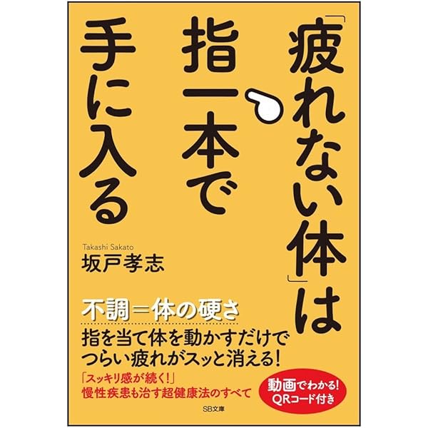 【中古】 自力で治す腰痛 / 坂戸孝志 監修 9割の腰痛は自分で治せる: 中古 | 坂戸孝志 | 古本の通販なら