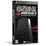 銀星将棋 PORTABLE