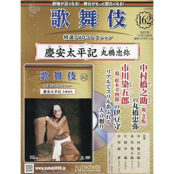 【新品】シネマ歌舞伎 傑作集 壱の巻～一周忌追悼 甦る中村勘三郎(なかむらや) シネマ歌舞伎 傑作集 壱の巻 〜一周忌追悼 甦る十八代目中村勘三郎