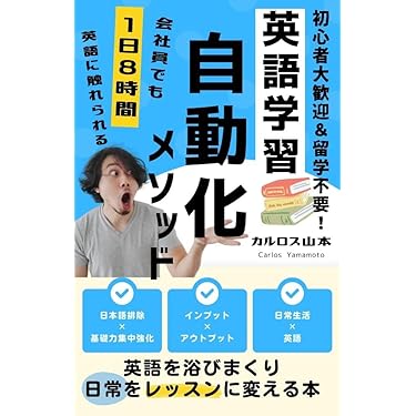 Amazon.co.jp 売れ筋ランキング: 外国語学習法・旅行会話集 の中