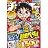 週刊少年チャンピオン 2018年32号