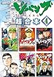 ジパング　超合本版（４） (モーニングコミックス)