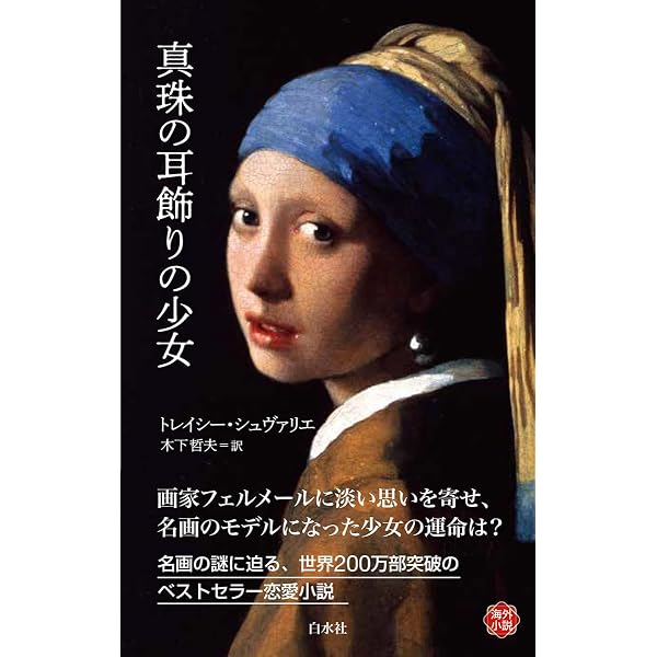 真珠の耳飾りの少女('02英)〈豪華プレミアム初回限定版・2枚組〉 Amazon.co.jp: 真珠の耳飾りの少女 豪華プレミアム限定版 [DVD