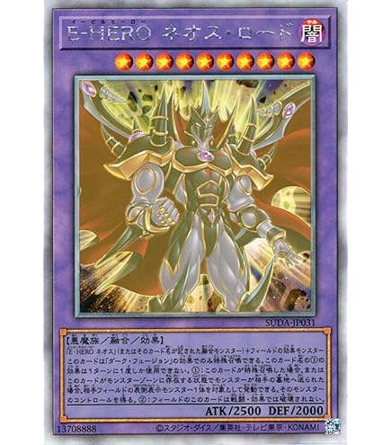 Amazon.co.jp: 遊戯王カード E－HERO インフェルノ・ウィング