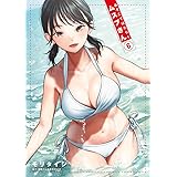 あそこではたらくムスブさん (6) (ゲッサン少年サンデーコミックス)