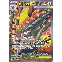 Amazon.co.jp: ポケモンカードゲームMEGA M5拡張パック アビスアイ