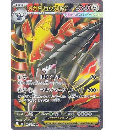 Amazon.co.jp: ポケモンカードゲームMEGA M5拡張パック アビスアイ